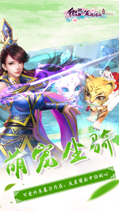 微微一笑很倾城男主角游戏名 微微一笑很倾城男主角游戏名