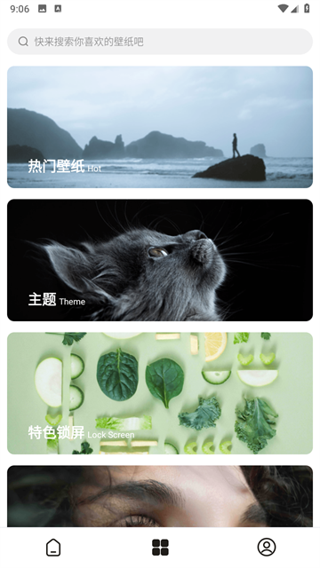 每日壁纸app最新版