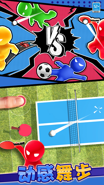 派对全明星 安卓版v1.0.1