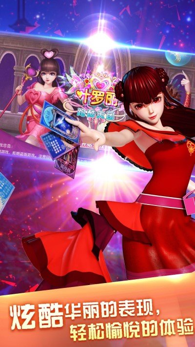 叶罗丽彩妆公主